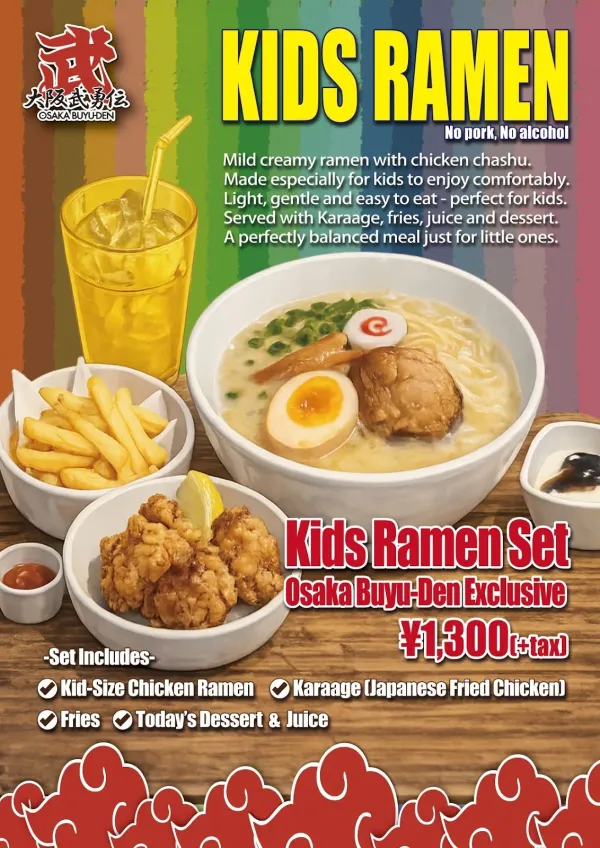 Osaka Buyu-Den Halal & Vegan Wagyu Ramen Higashi-Umeda Osakaの写真5
