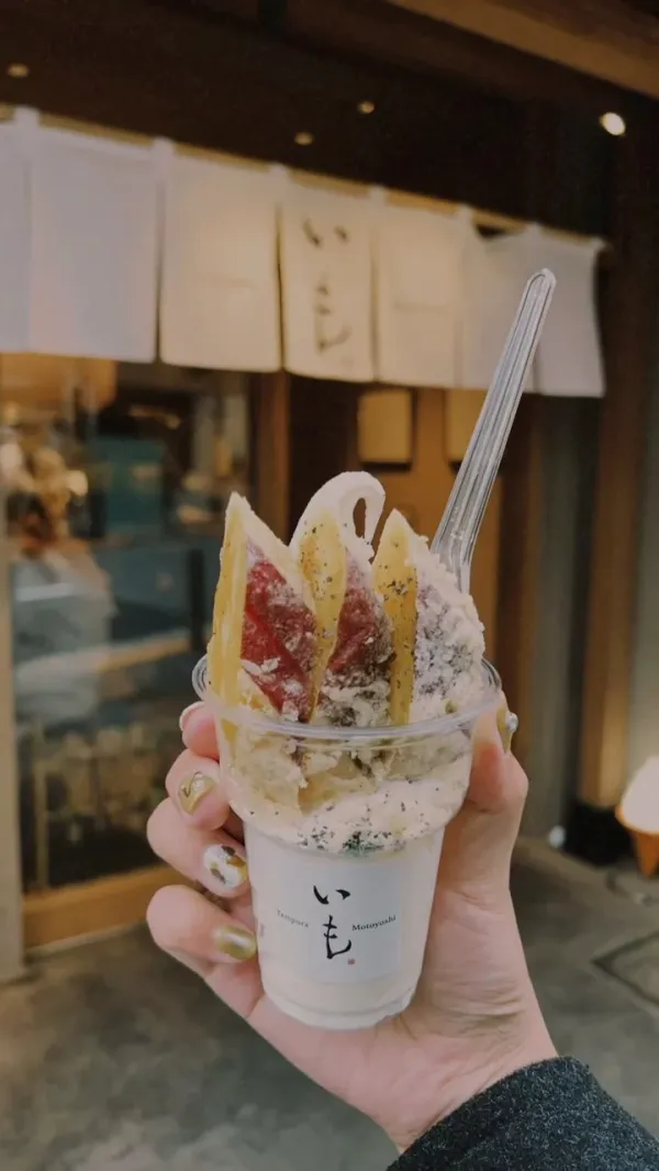 Tempura Motoyoshi Imoの写真2
