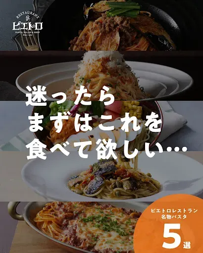PIETRO Head Office Centraleの写真5