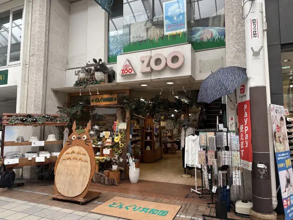 Donguri Kyowakoku (Ghibli Store)の写真2