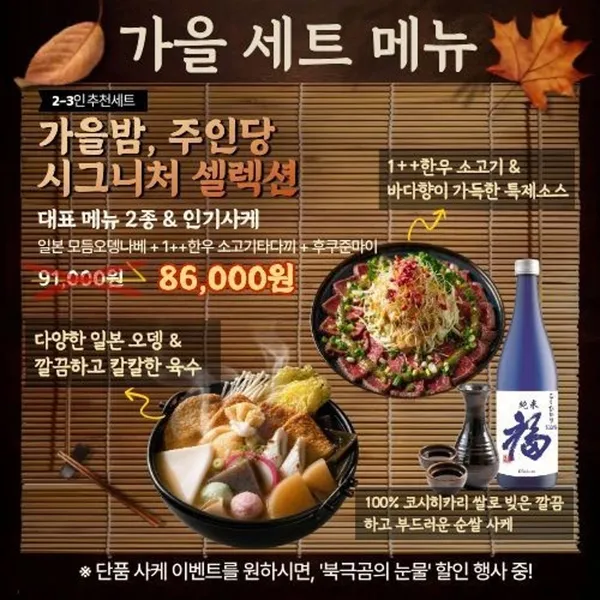 チュインダン キンポチャンギ店の写真5