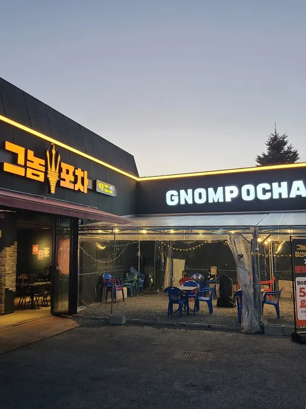 クノムポチャ キョンサンサドン店の写真3