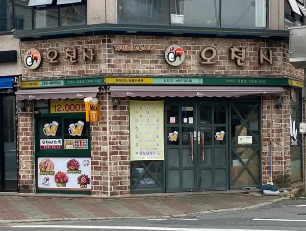 オチョンサ サムプン店