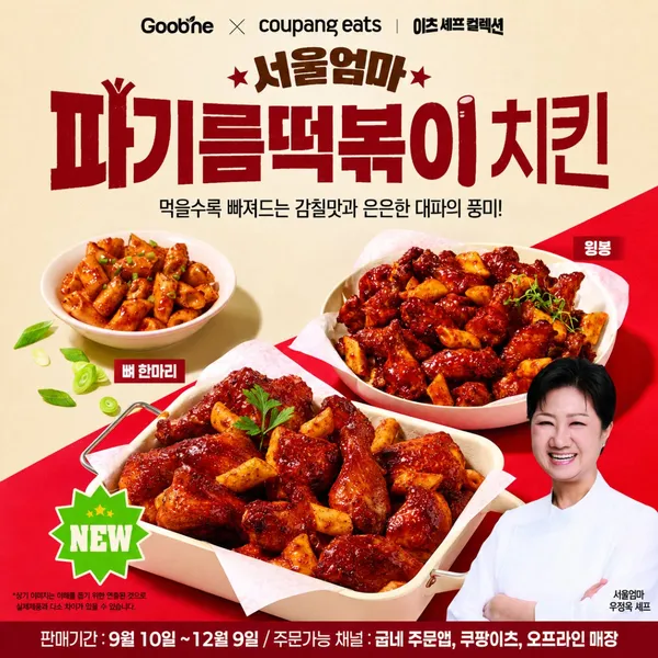 굽네치킨 신대부적점 사진 4