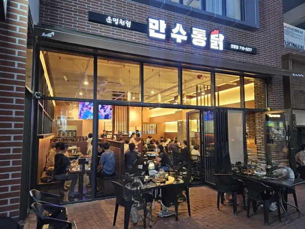 만수통닭 정평점 사진 2