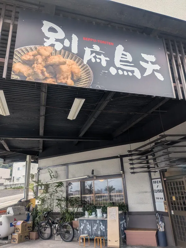 사누끼 수타うどんの写真4
