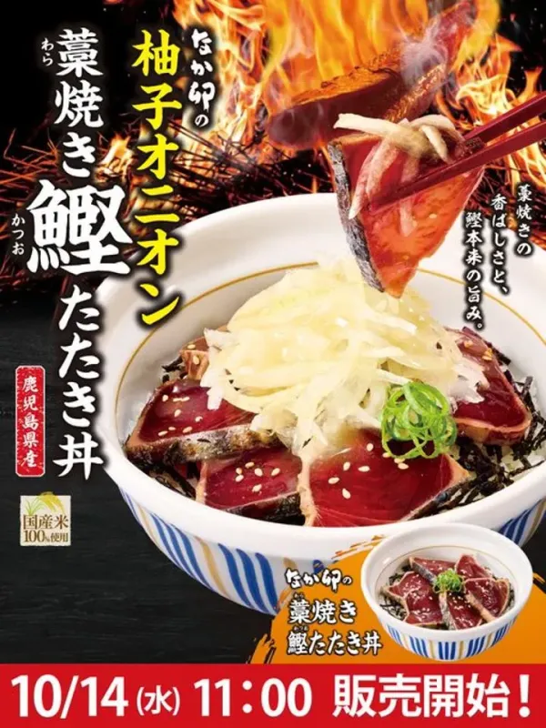 나카우の写真2