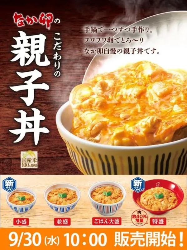 나카우の写真3