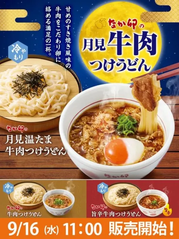 나카우の写真5