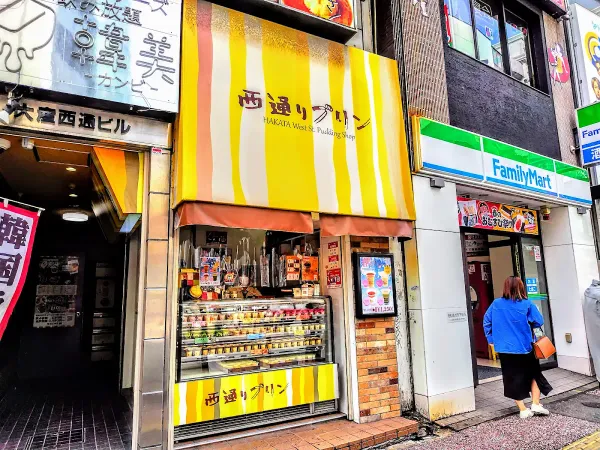 니시도리 푸딩の写真2
