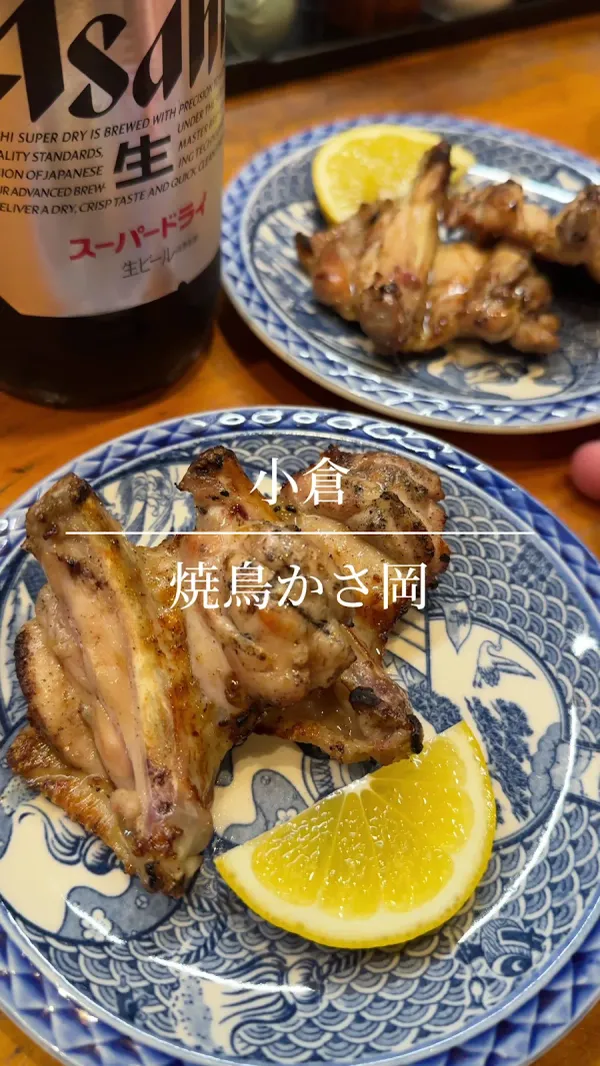 焼鳥かさ岡の写真3