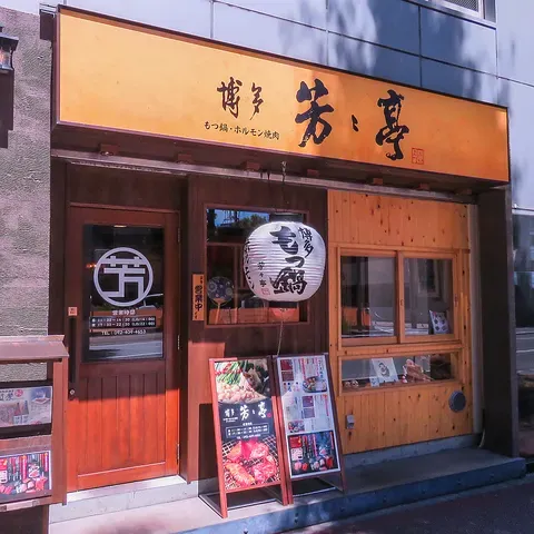 Yoshiyoshitei 사진 5