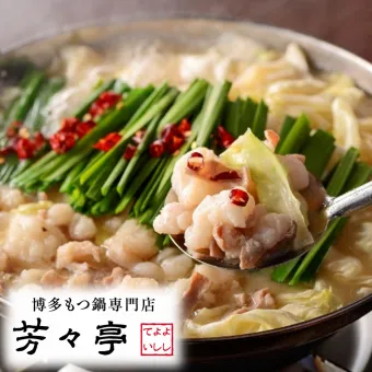 Yoshiyoshitei