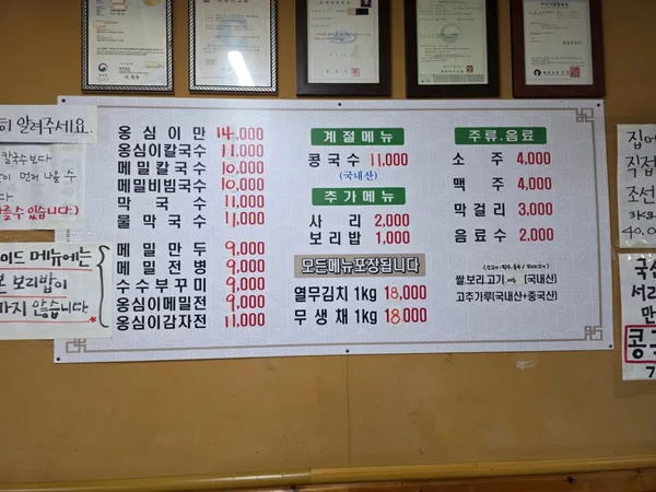 プンムルオンシミカルグクス 本店の写真3