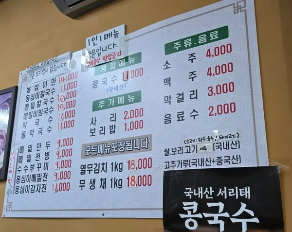 プンムルオンシミカルグクス 本店の写真4
