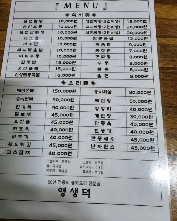 Yeongsaengdeok, photo 2