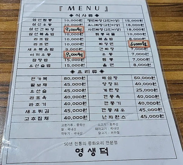 Yeongsaengdeok, photo 5