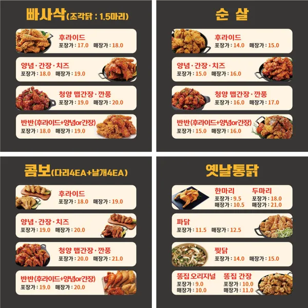 カマチトンダク テジョンドゥンサンギャラリア店の写真4