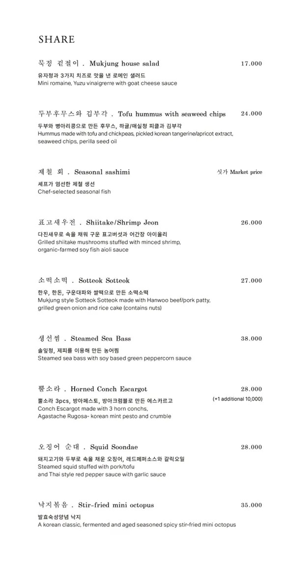 묵정 사진 3