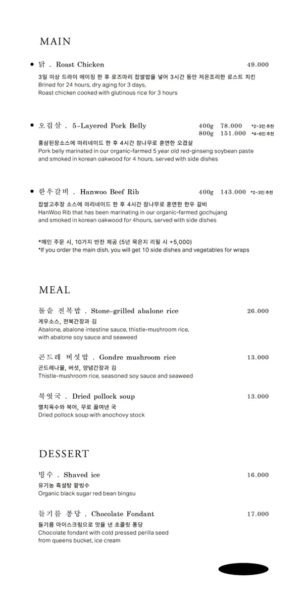 묵정 사진 4