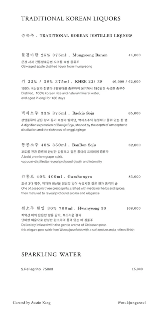 묵정 사진 5