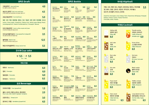 낭만비어 사진 4