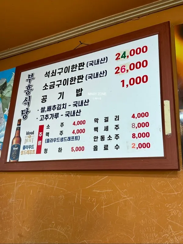 부흥식육식당 사진 2