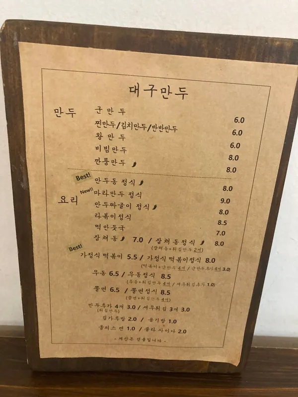 テグマンドゥ ポモ店の写真4