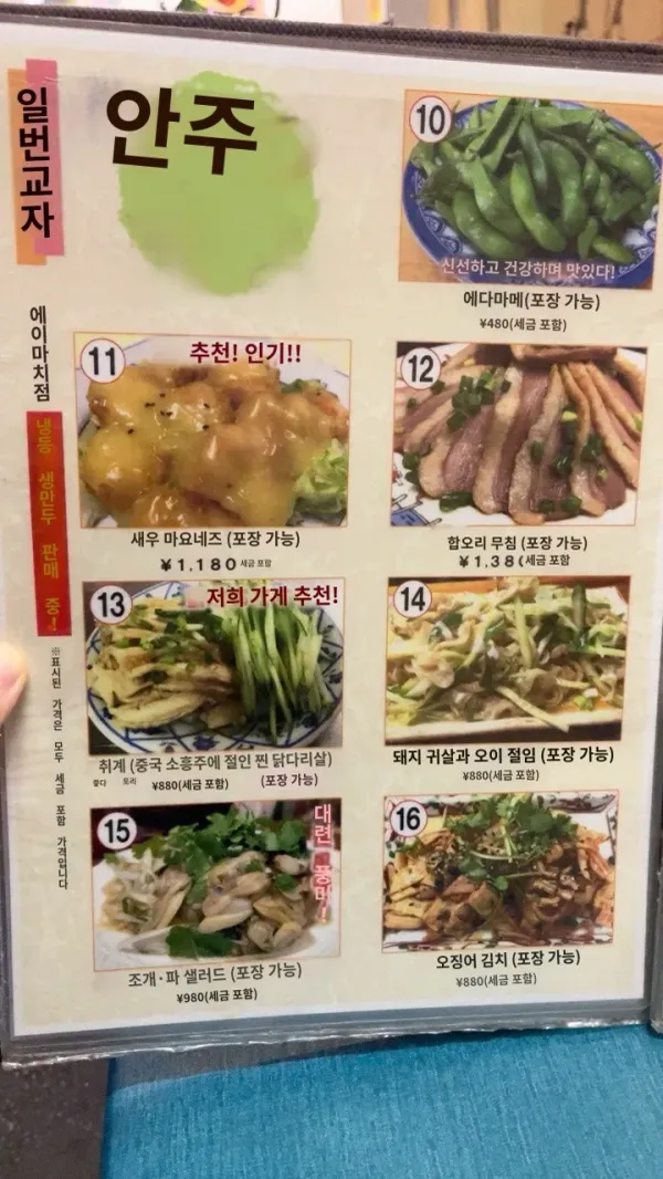 Ichiban Gyoza Sakaemachiの写真5