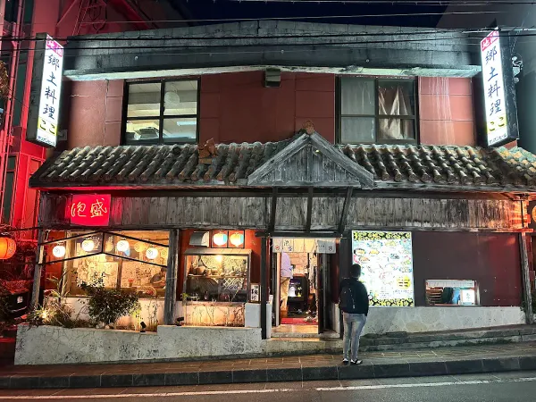郷土料理ここ 沖縄料理と泡盛の店の写真2