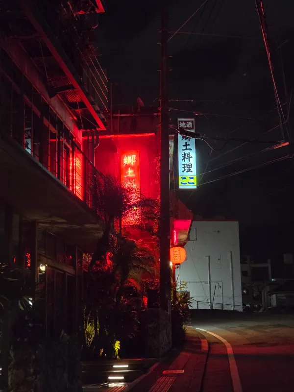 郷土料理ここ 沖縄料理と泡盛の店の写真3