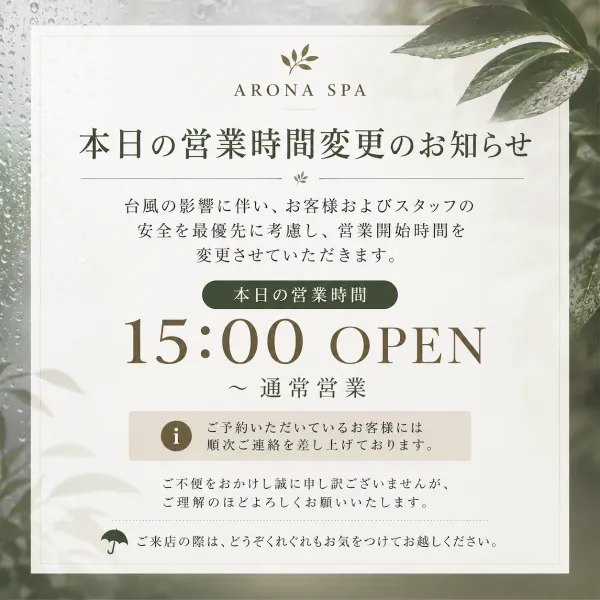 ARONA SPAの写真5