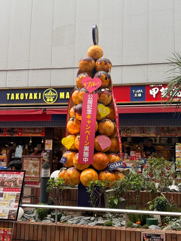 OSAKAたこ焼マーケット