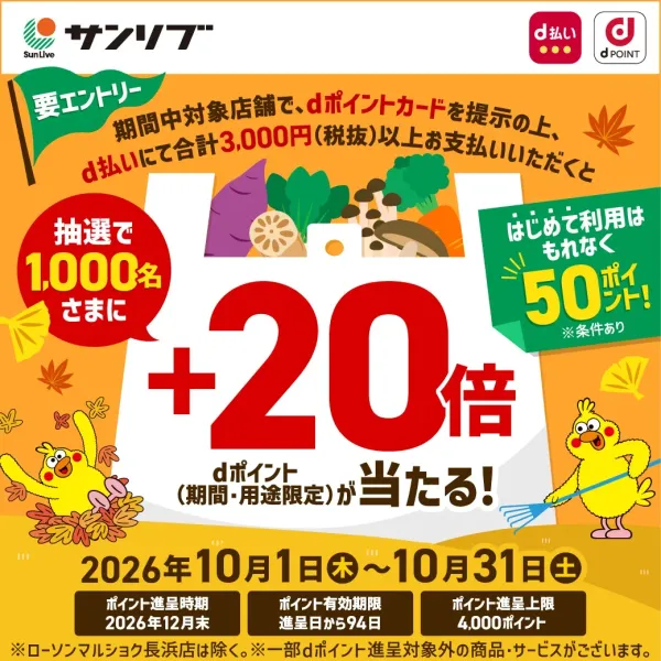 마루쇼쿠 야마나미점の写真5