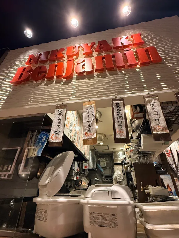 牛カツ&肉寿司のニクヤキベンジャミン博多店の写真5
