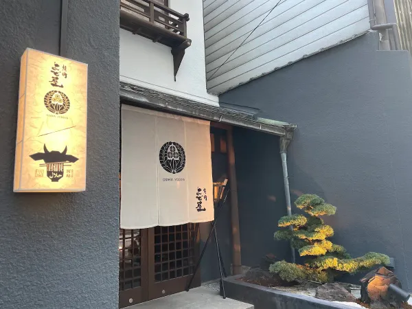Yakiniku Yodoya Osaka (Halal Wagyu and Ramen)の写真5