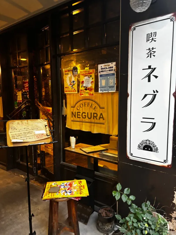 Cafe Neguraの写真2