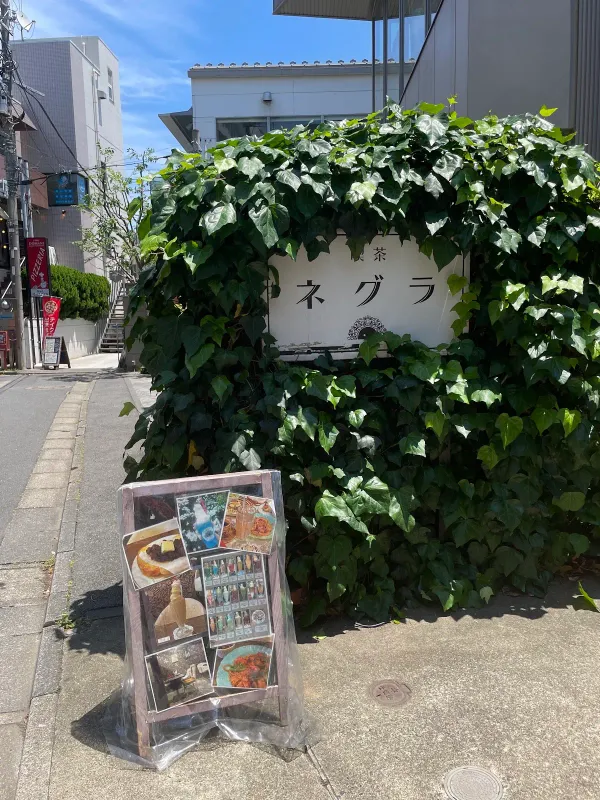Cafe Neguraの写真5
