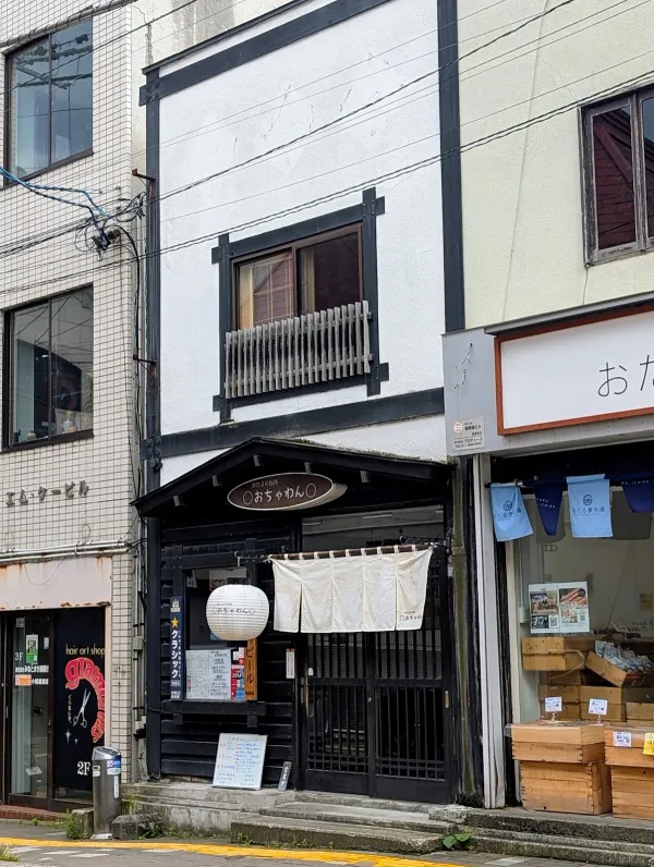 おちゃわんの写真5