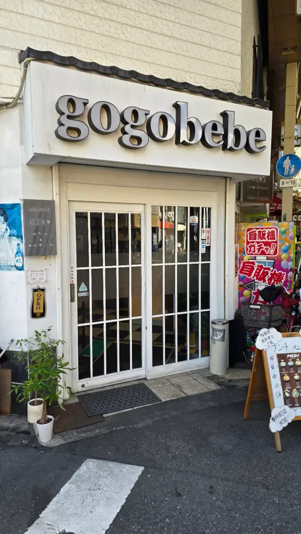 gogobebeの写真5