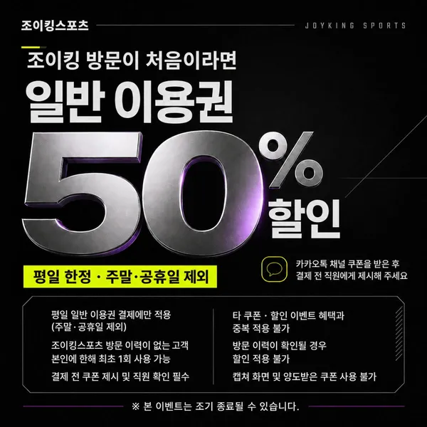 조이킹 스포츠 사진 4