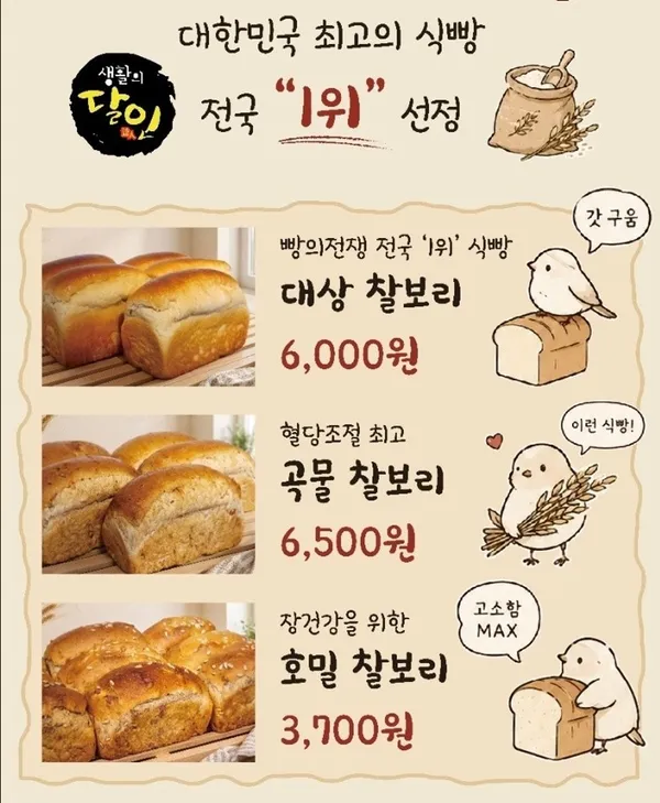 참새보리식빵 부천본점 사진 4