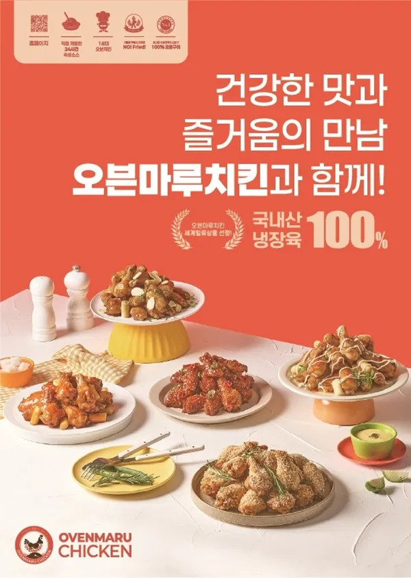 Oven Maru Chicken Gyeongsan Baekcheon Branch, photo 3
