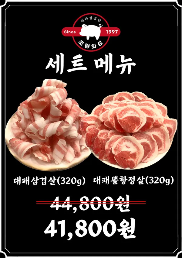 チョリャンファソン テペサムギョプサル インジェ 本店の写真5