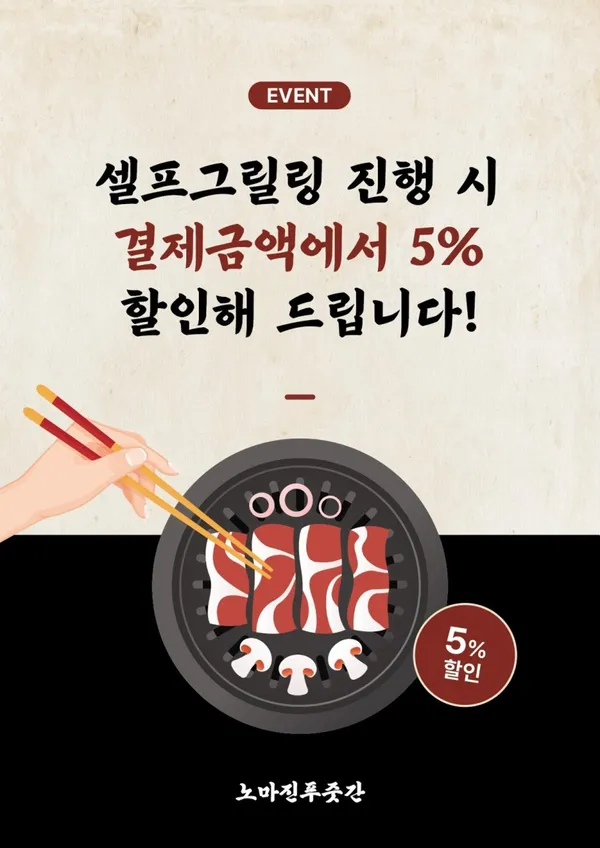 노마진푸줏간 당진수청점 사진 4