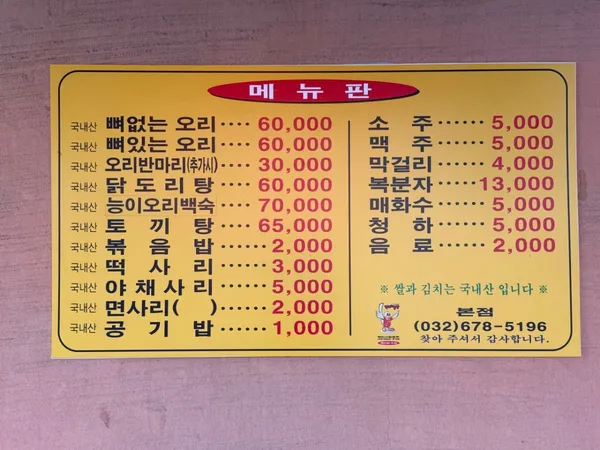 ペンオリノンジャン 本店の写真4