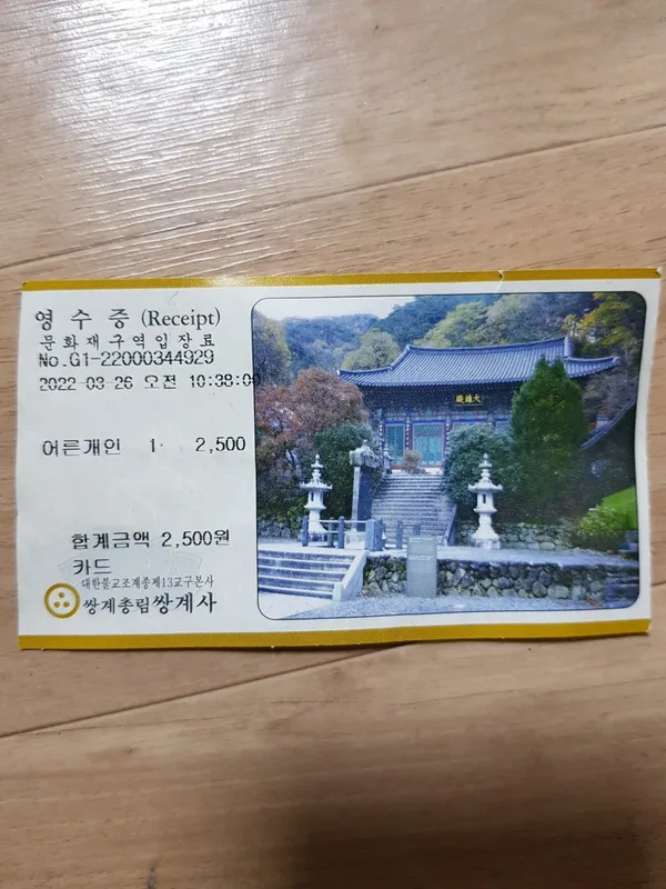 サンゲサの写真4