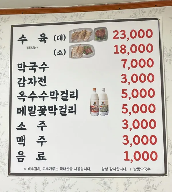 숲속의빈터방동막국수の写真5