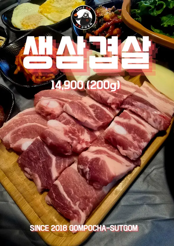 スッコムの写真4