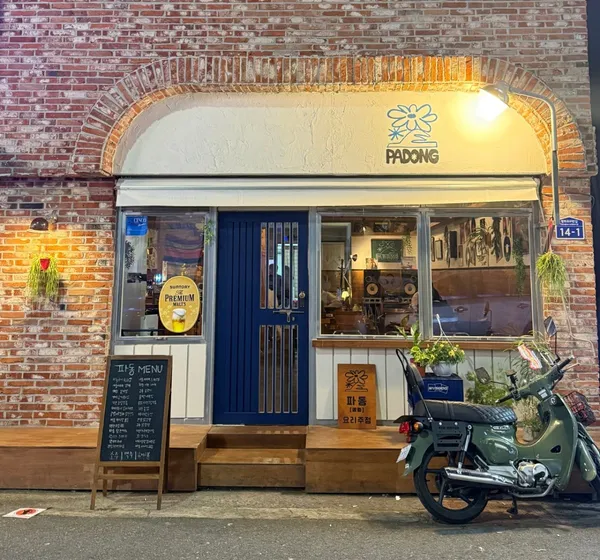 파동 사진 2